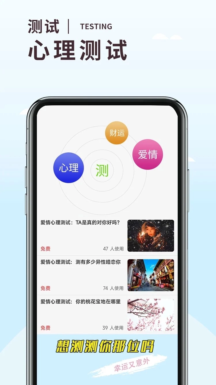 温度倾诉图2