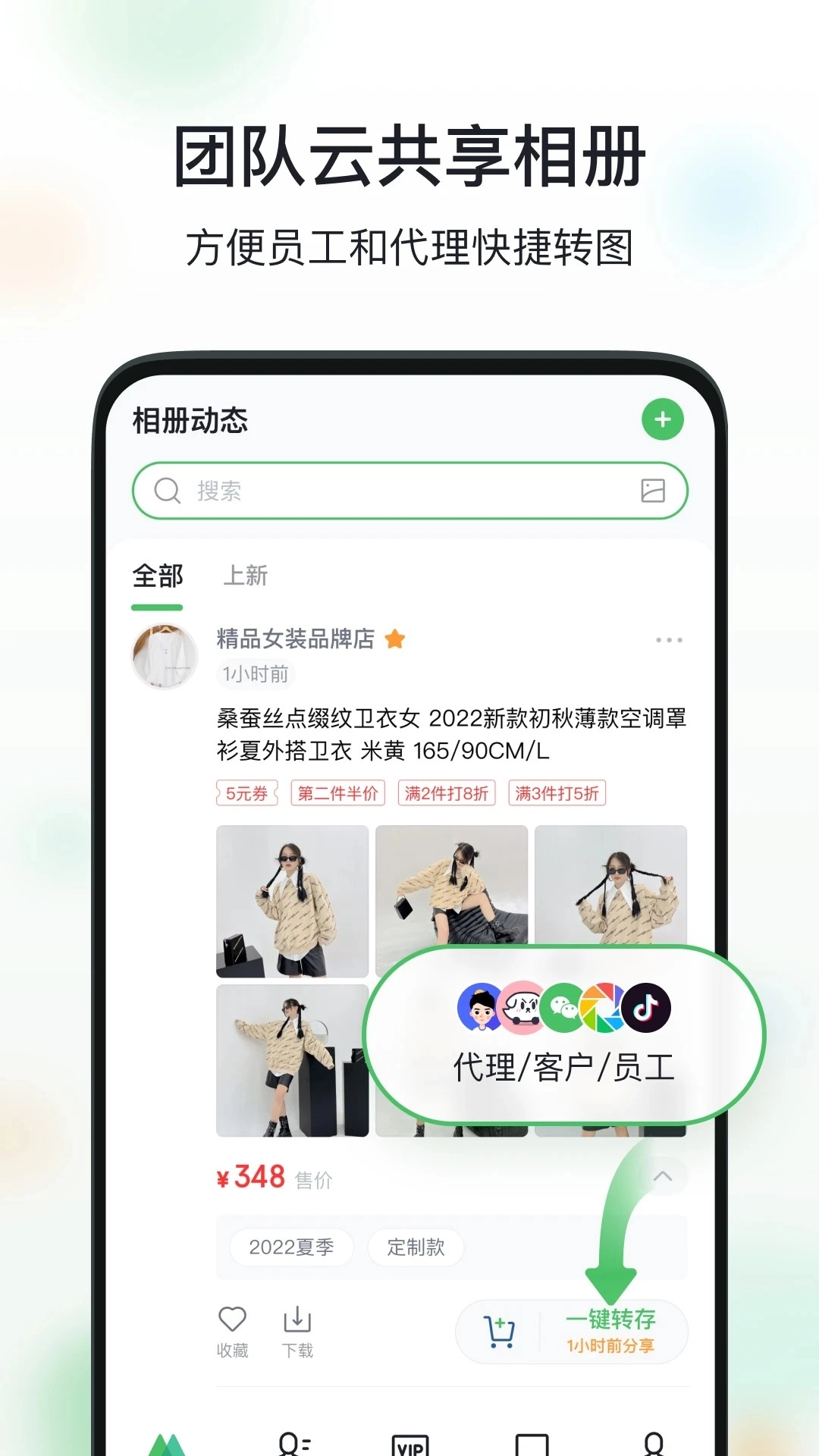 微购相册安卓版图3