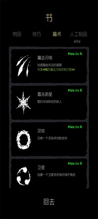 魔法生存最新版图2