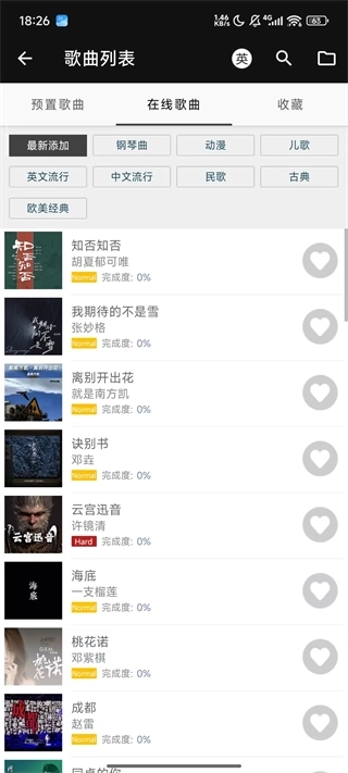完美钢琴无广告版图4
