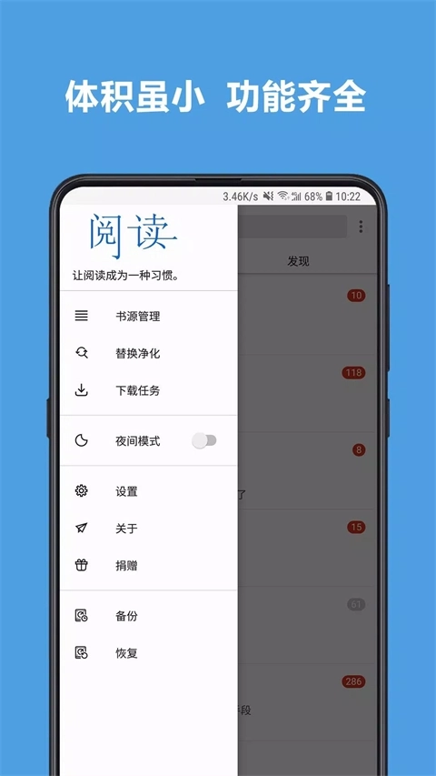 开源阅读免费最新版图1