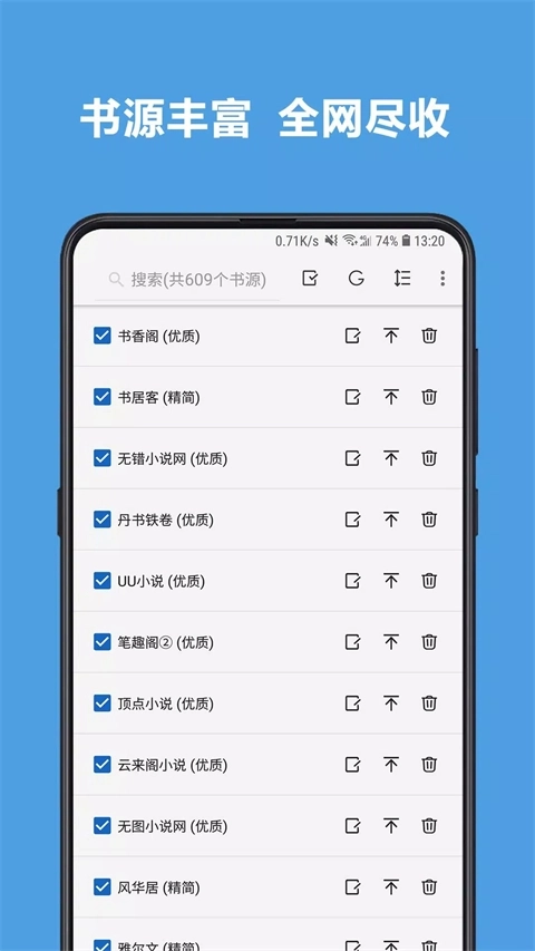 开源阅读免费最新版图2