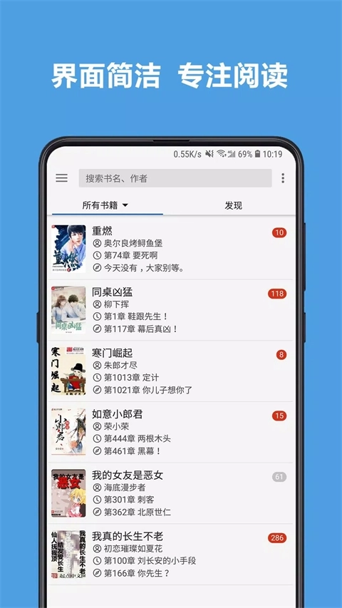 开源阅读免费最新版图3