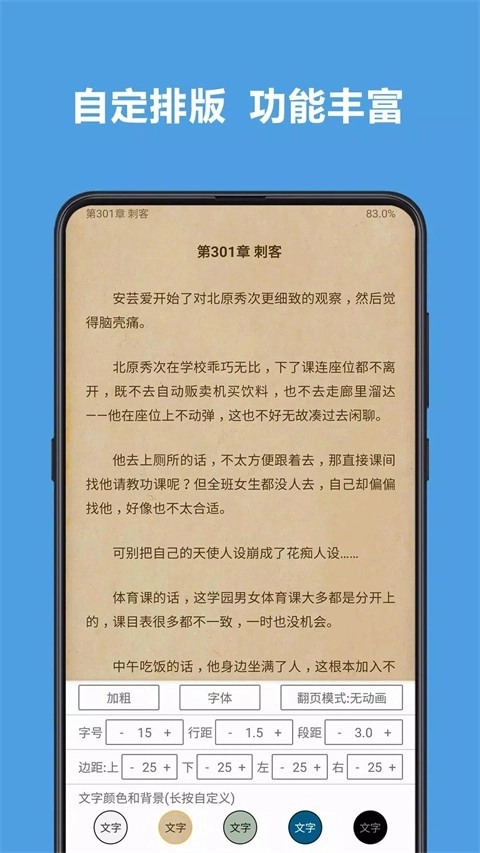 开源阅读免费最新版图6