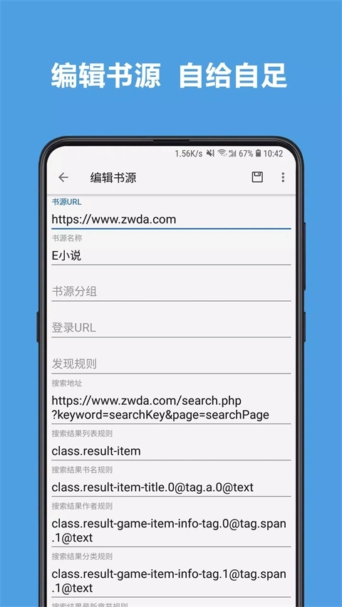 开源阅读免费最新版图5