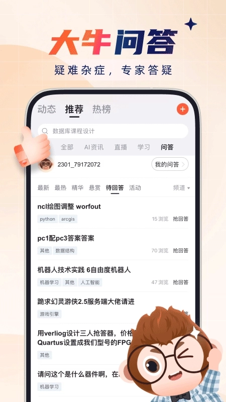 CSDN博客图1