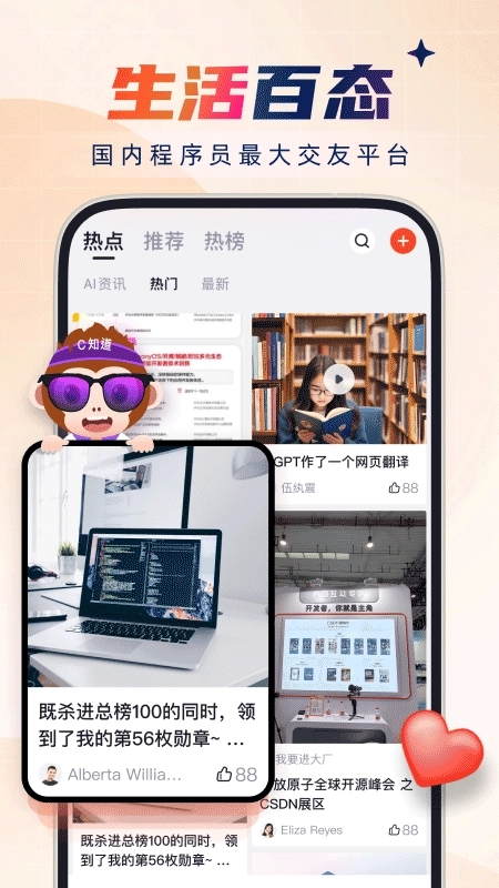 CSDN博客图3