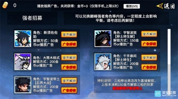 像素火影单机版图4