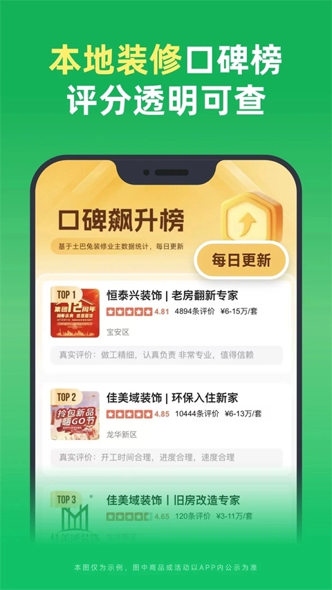 土巴兔图1