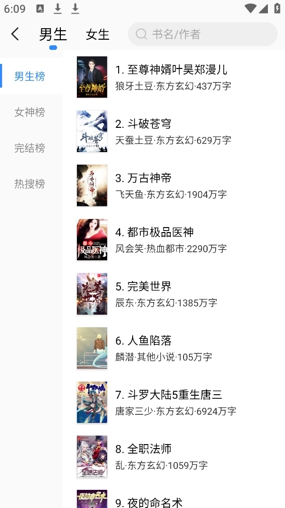 文趣阁正版图3