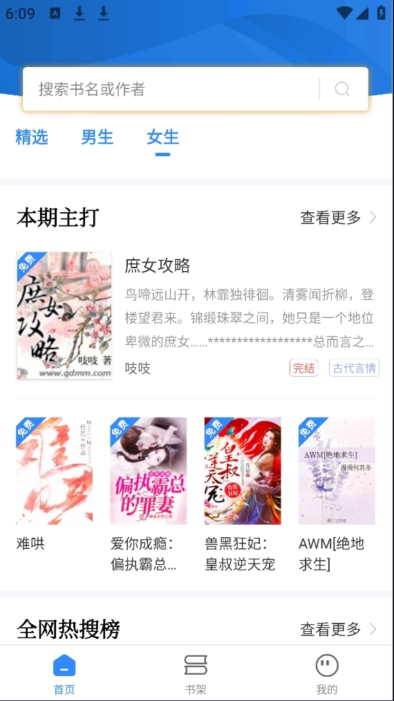 文趣阁正版图2