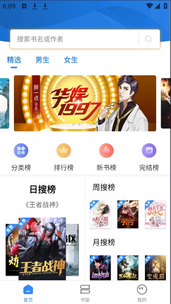 文趣阁正版图4