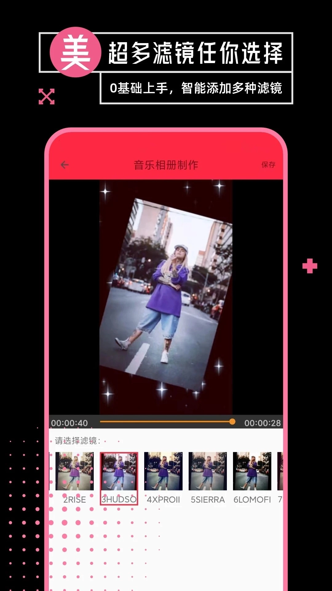 音乐相册制作图2