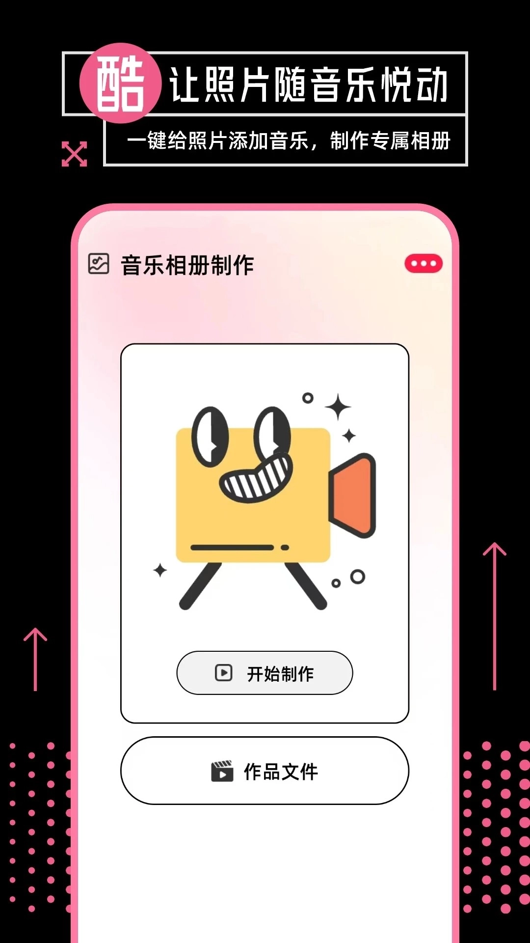 音乐相册制作图3