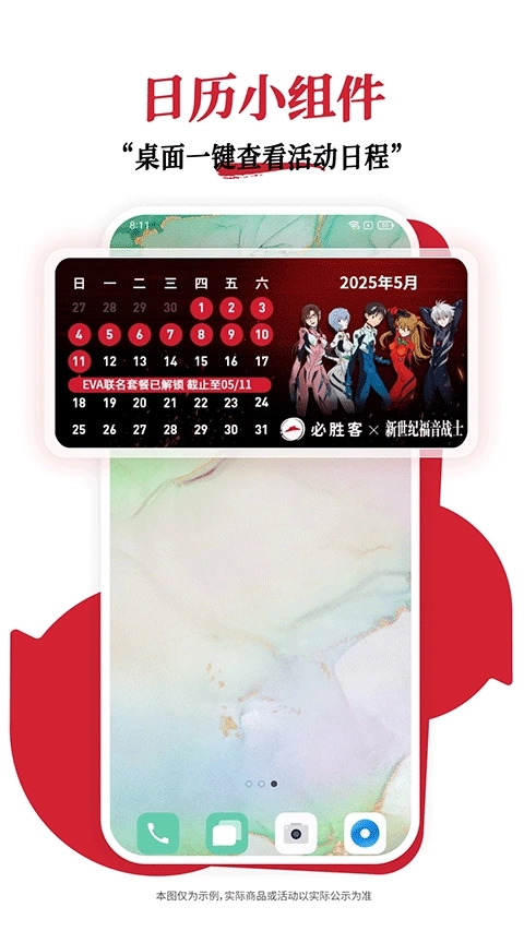 必胜客图2