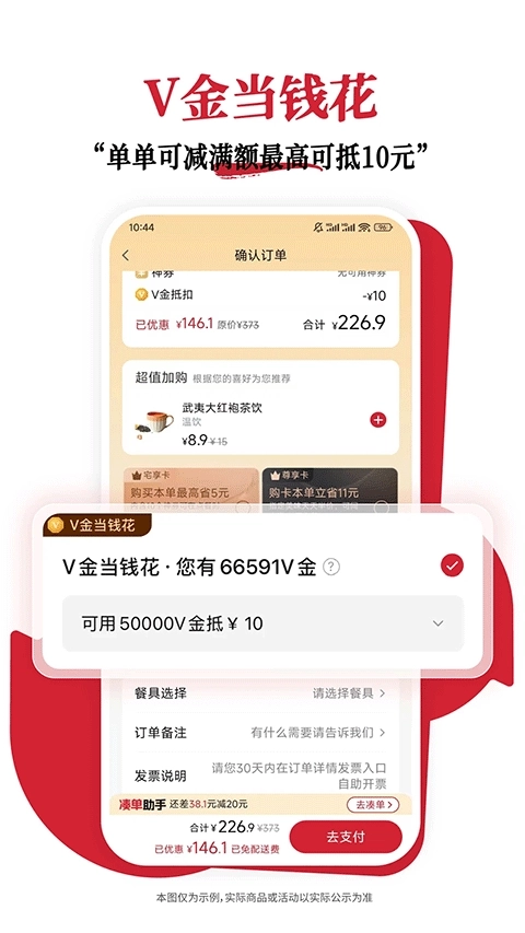必胜客图1