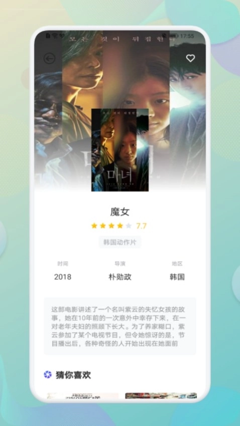 黑猪视频新版图1