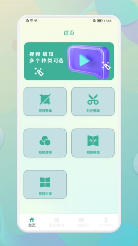 黑猪视频新版图3