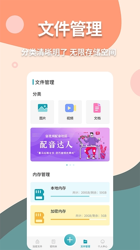 伪装计算器图2
