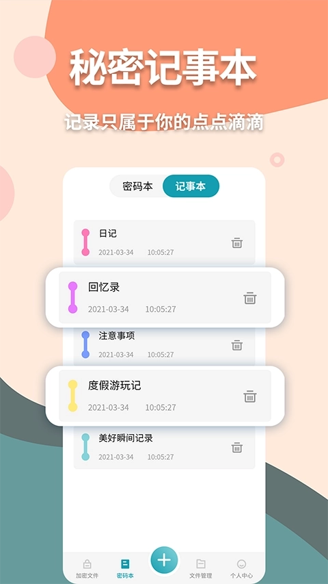 伪装计算器图3