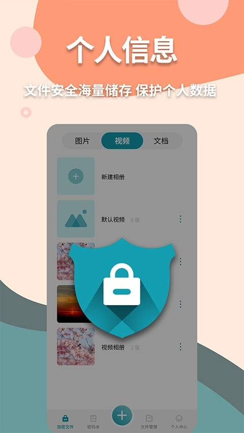 伪装计算器图1