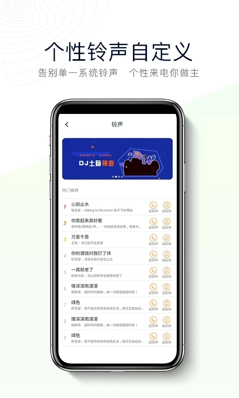 神指拨号图1
