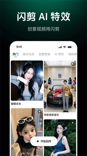 闪剪图1