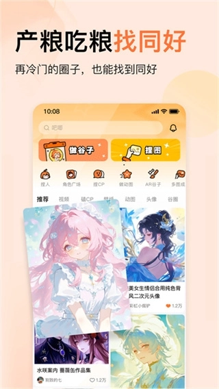 捣谷图2