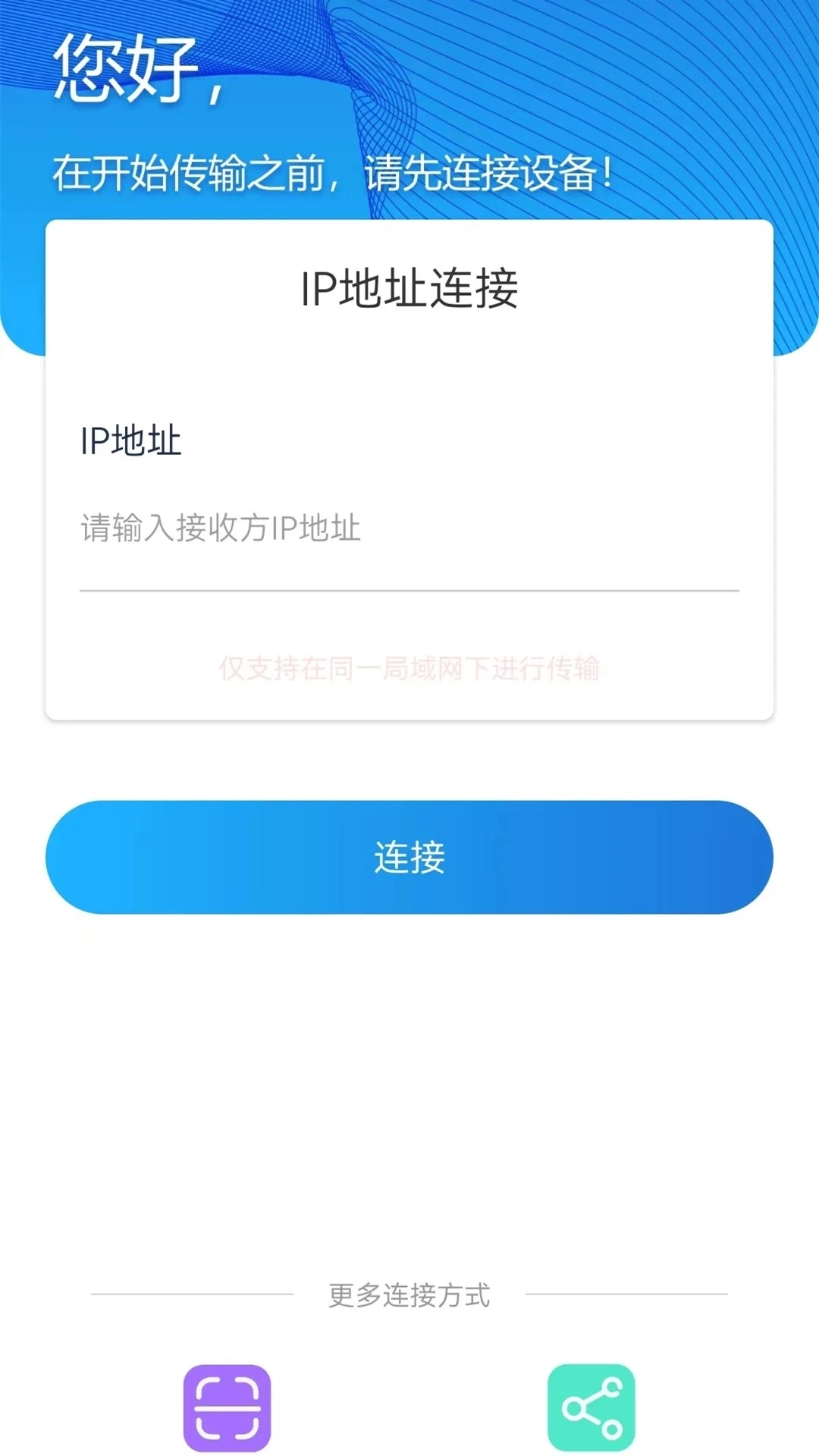 换机克隆免费版图1