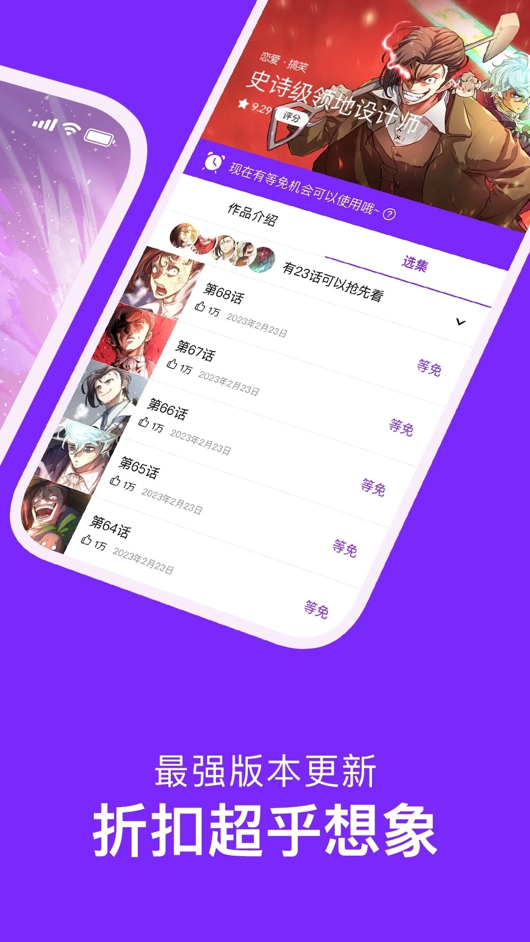 咚漫漫画免费安卓版图1