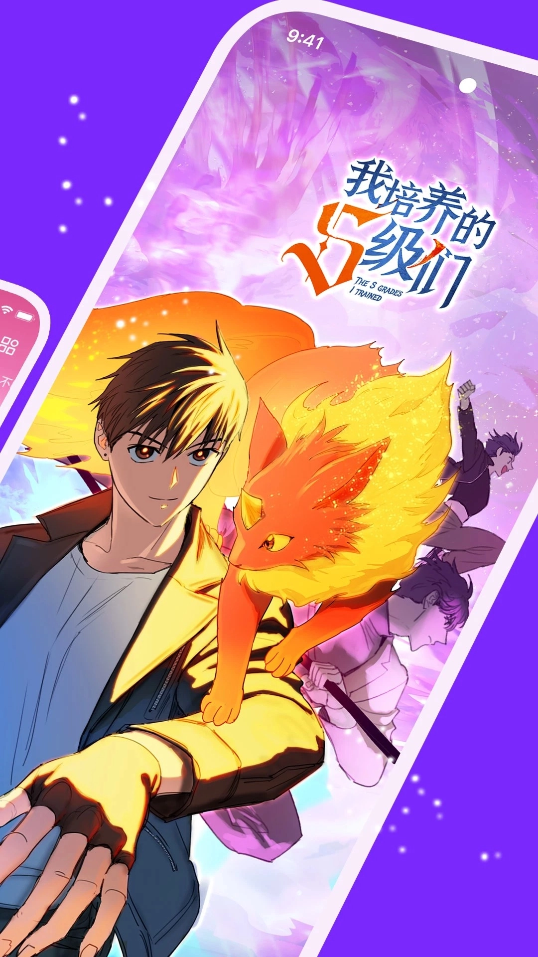咚漫漫画免费安卓版图2