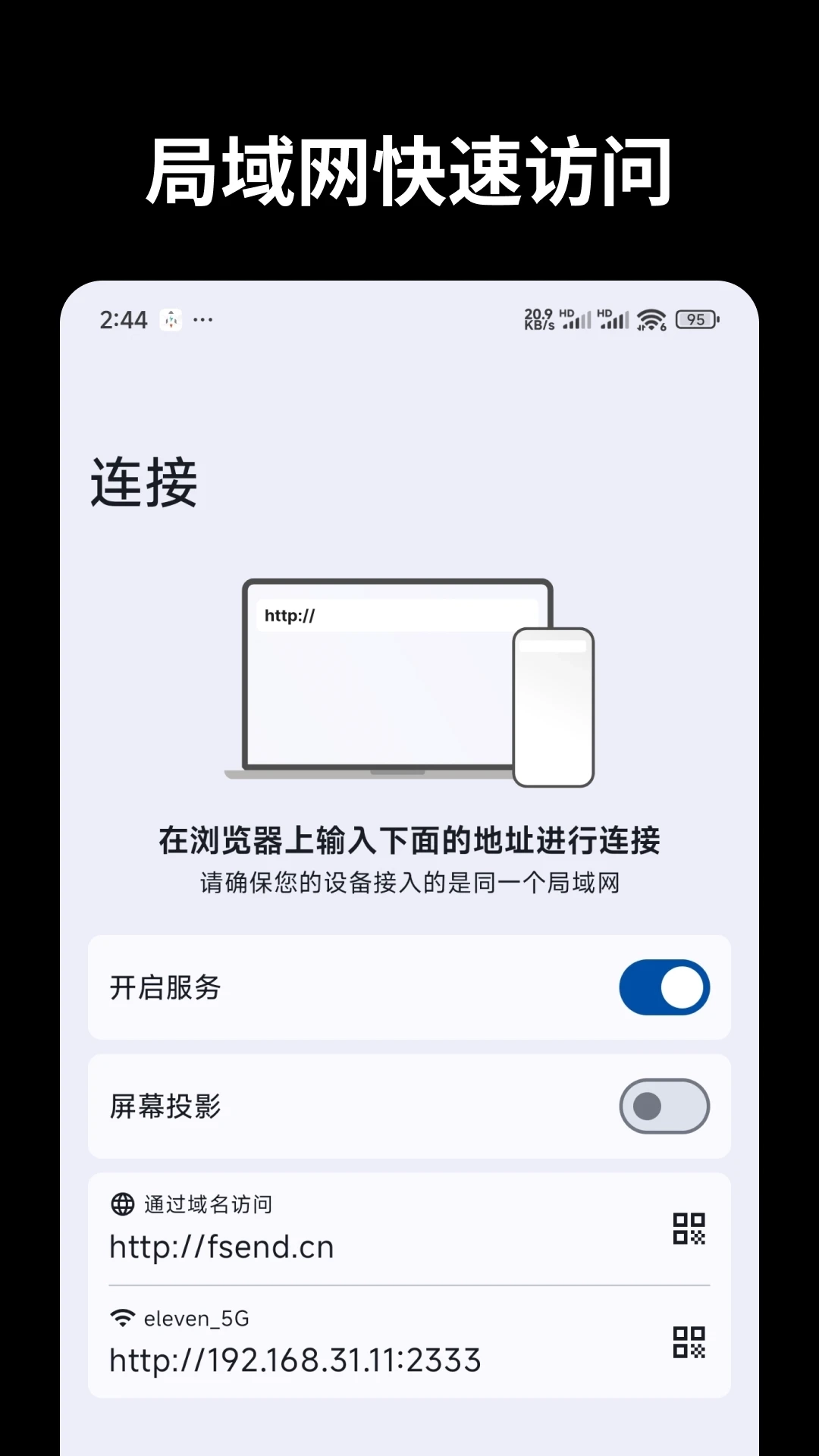 文件闪传旧版