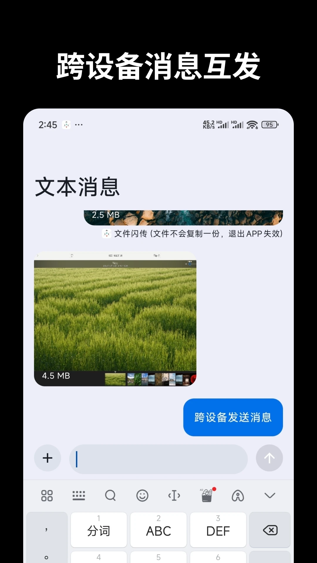文件闪传旧版