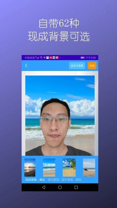 汉原抠图大师图1
