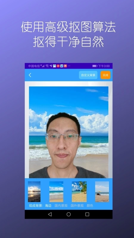 汉原抠图大师图3