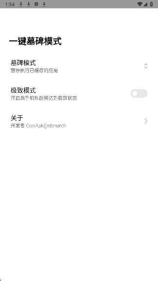 一键墓碑模式图2