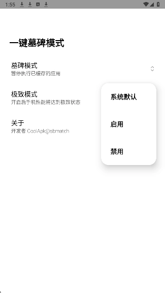 一键墓碑模式图3