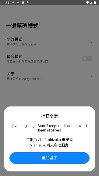 一键墓碑模式图1