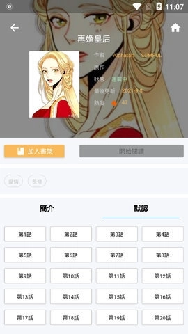 拷贝漫画正版图1