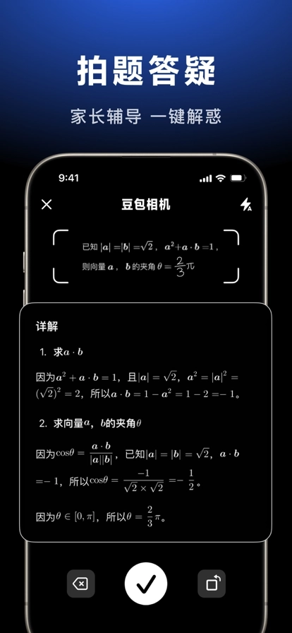 豆包免费版图7