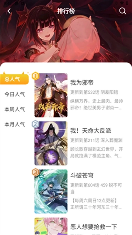 小黑猫漫画最新版图2
