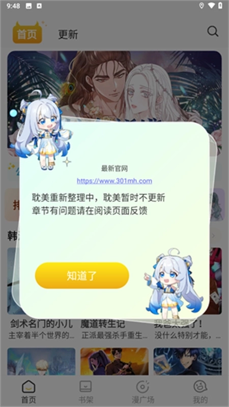 小黑猫漫画最新版图4