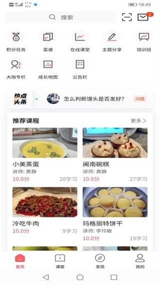 一起下厨