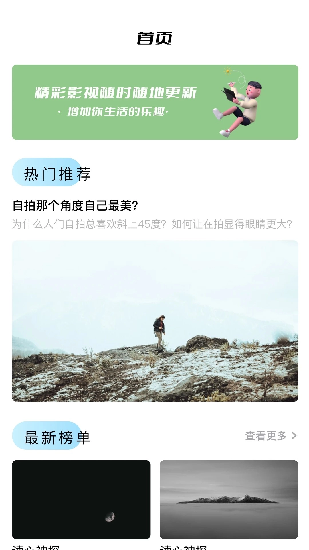 蜂鸟追剧达人正版图2