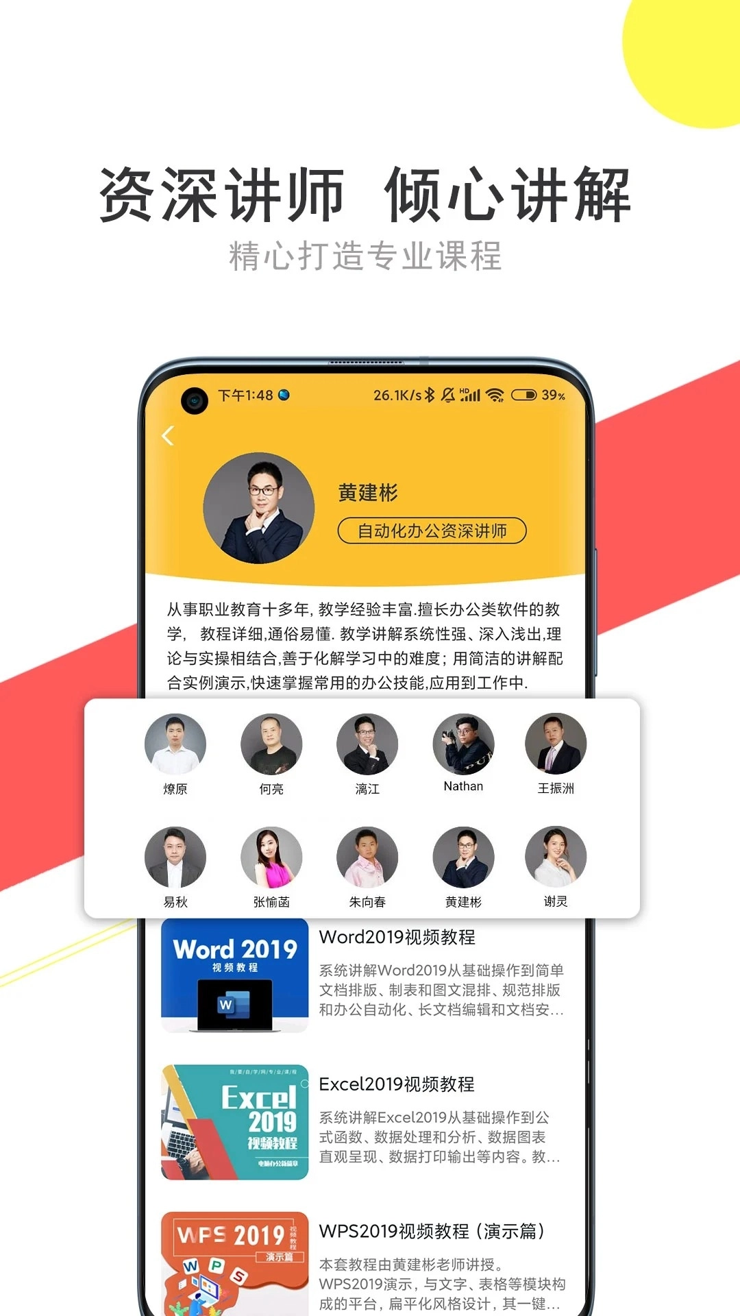 我要自学网手机版图1