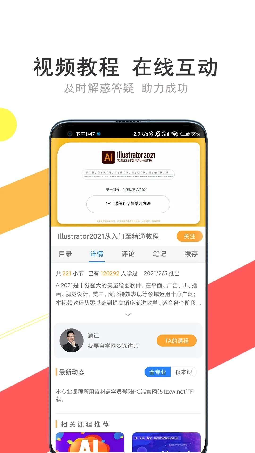 我要自学网手机版图3