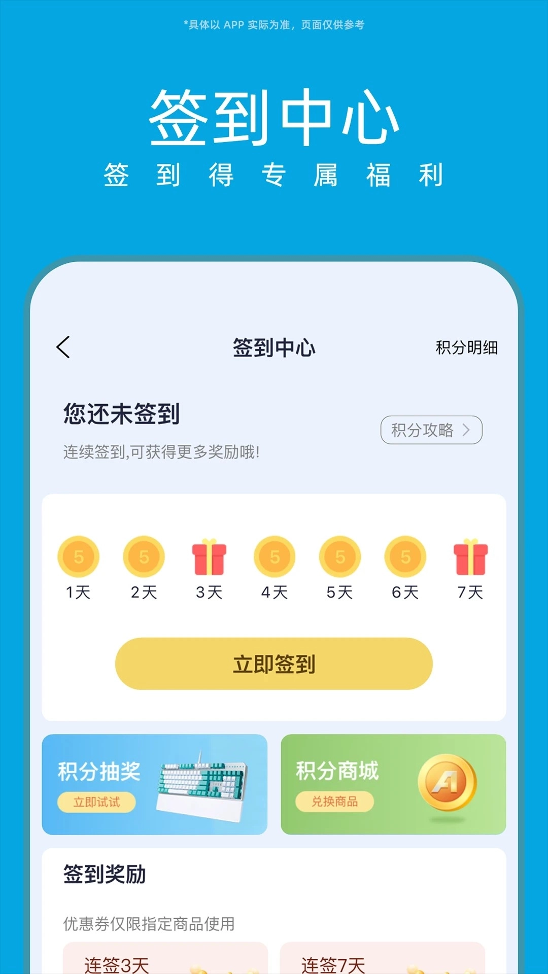 华硕商城最新版图2