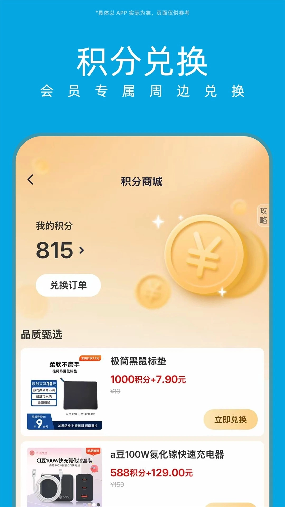 华硕商城最新版图1