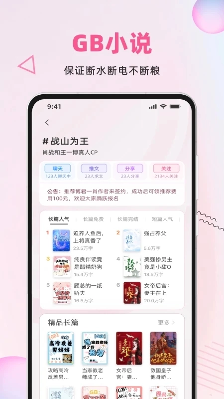 布咕阅读正版图2