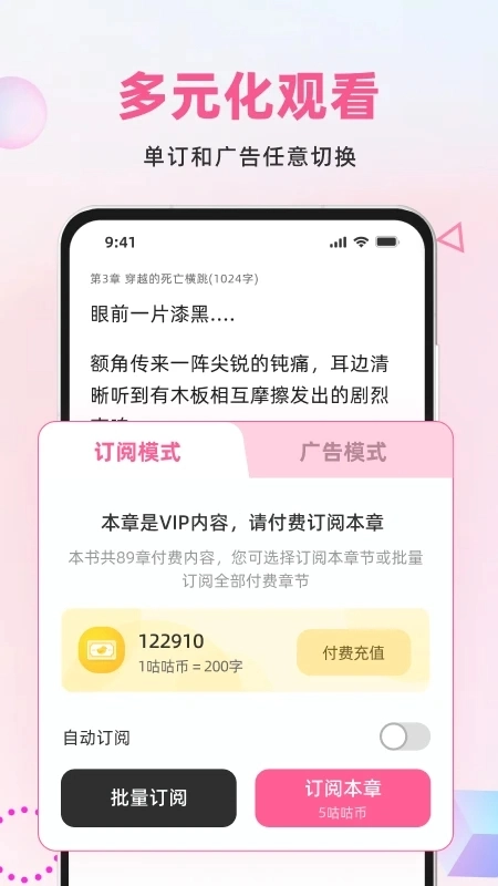 布咕阅读正版图3
